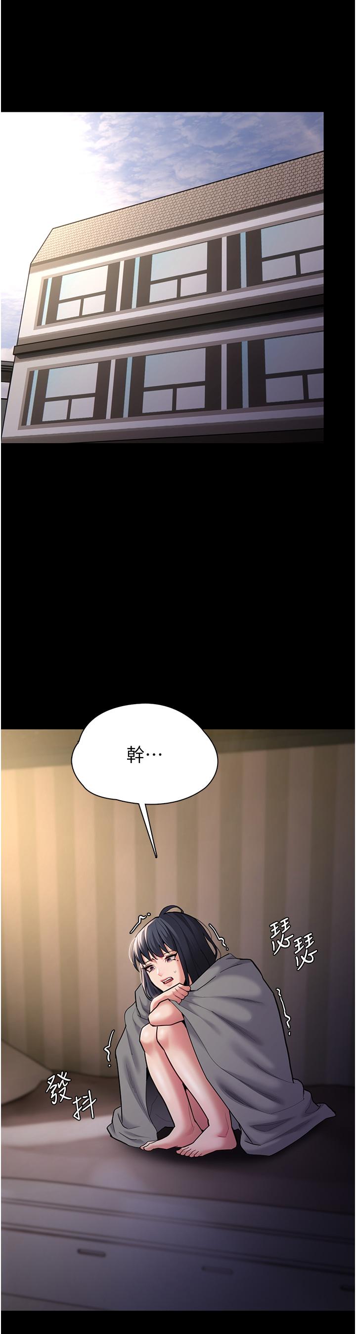 《癡漢成癮》漫画 第54話-爽到動彈不得的色女警