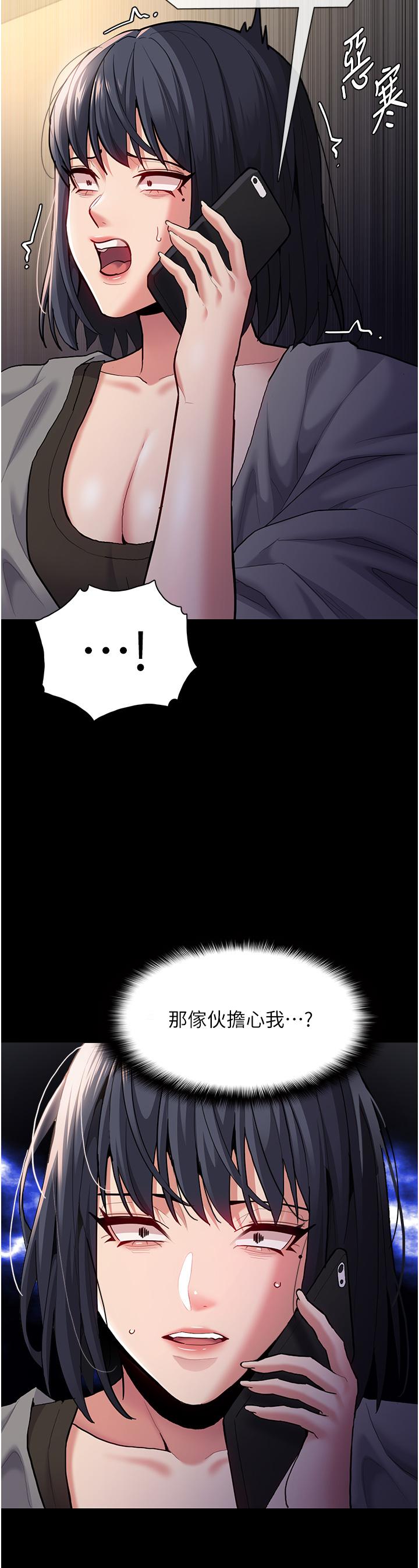 《癡漢成癮》漫画 第54話-爽到動彈不得的色女警