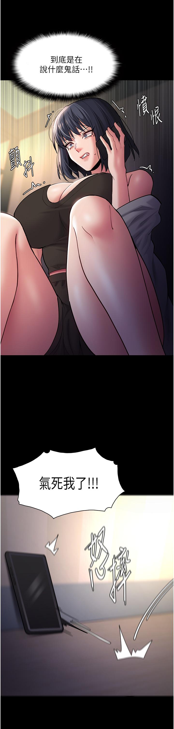 《癡漢成癮》漫画 第54話-爽到動彈不得的色女警