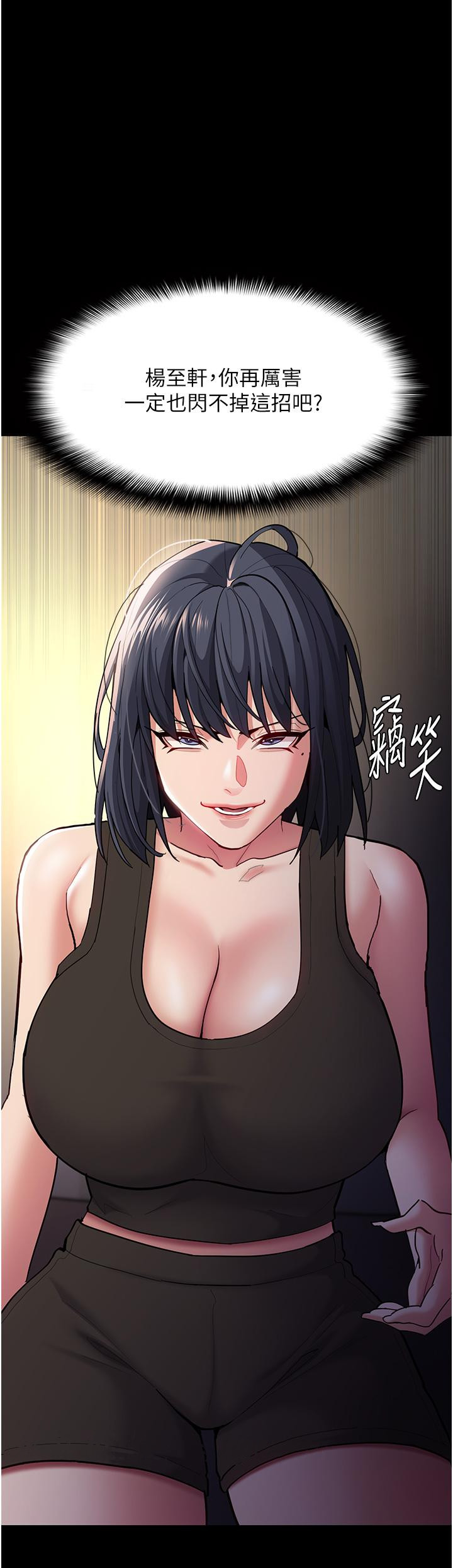 《癡漢成癮》漫画 第54話-爽到動彈不得的色女警