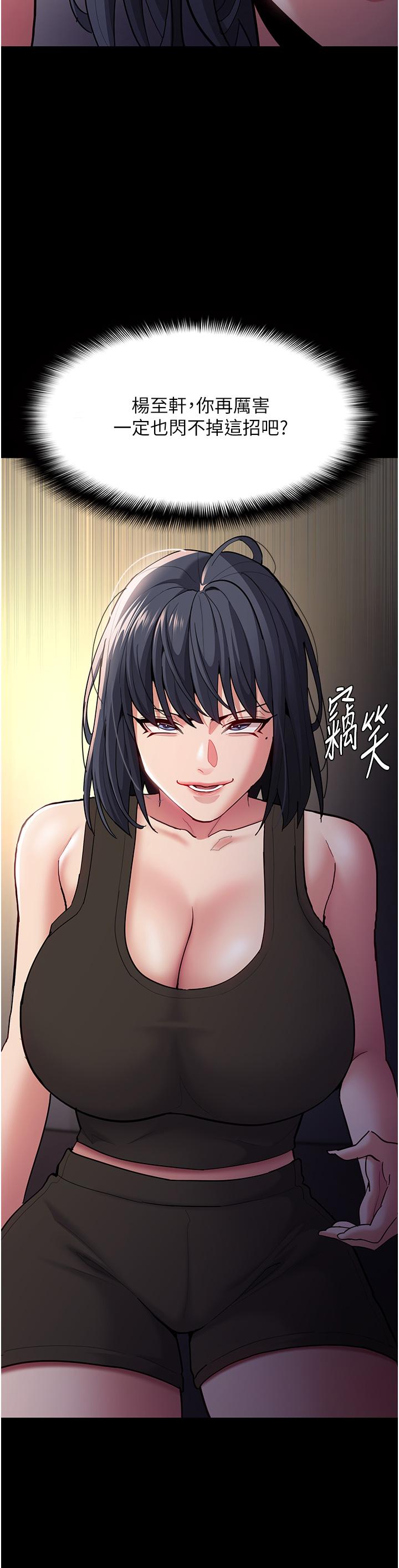 《癡漢成癮》漫画 第55話-吃爺爺的大肉棒囉~