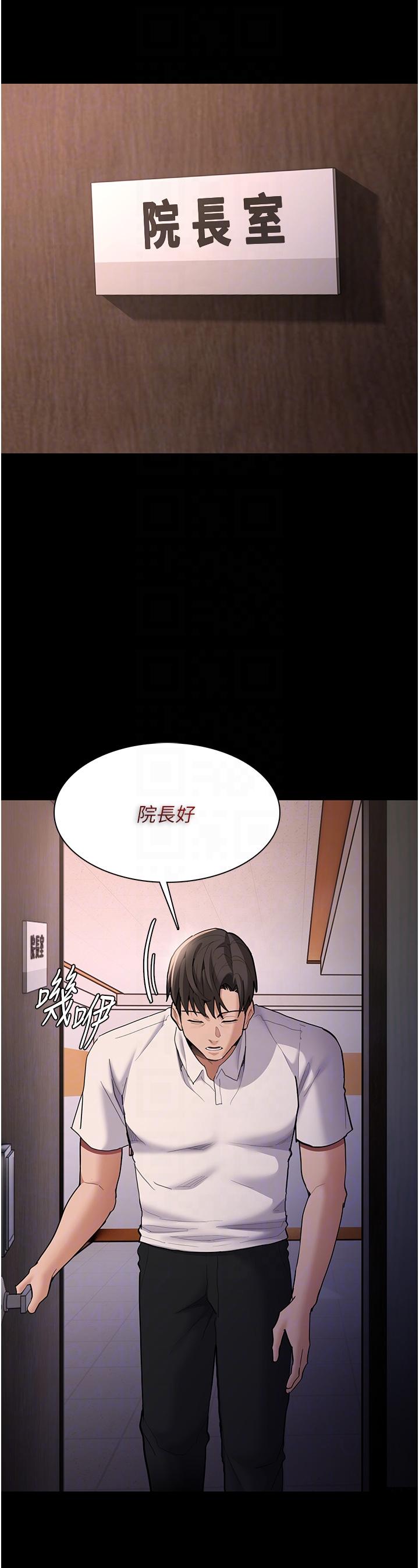 《癡漢成癮》漫画 第55話-吃爺爺的大肉棒囉~