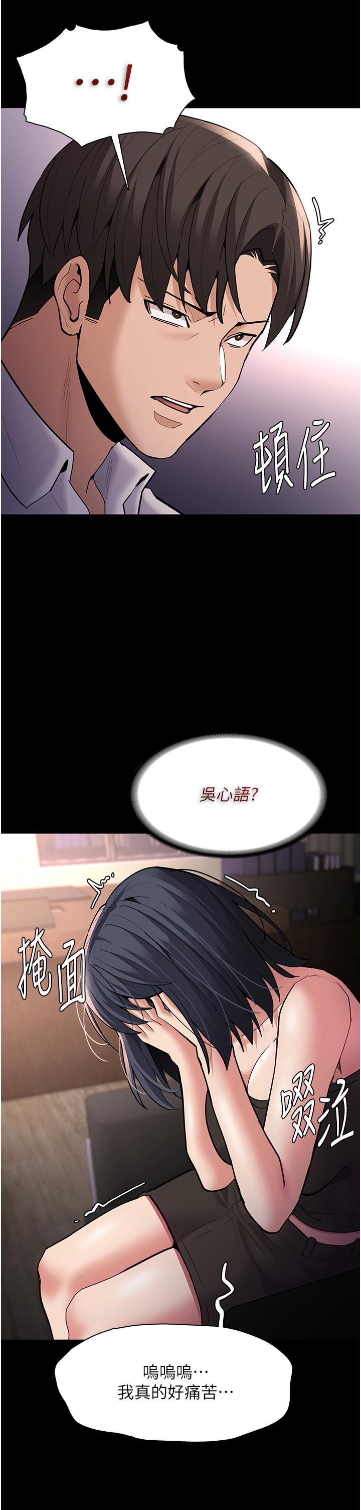 《癡漢成癮》漫画 第55話-吃爺爺的大肉棒囉~