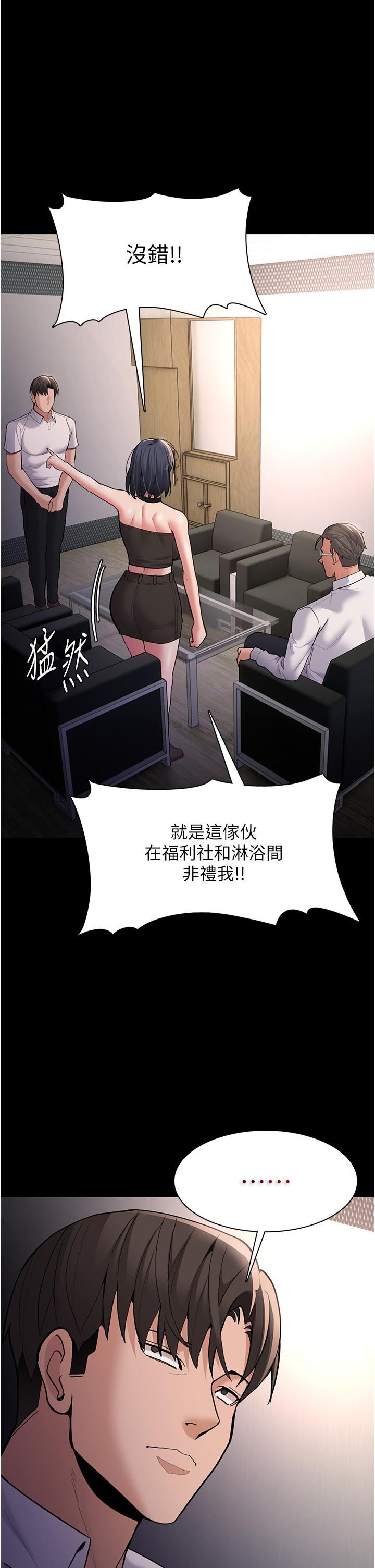 《癡漢成癮》漫画 第55話-吃爺爺的大肉棒囉~