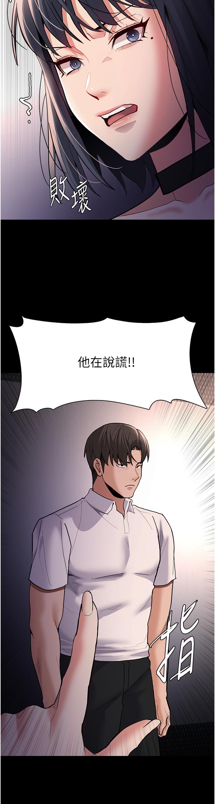 《癡漢成癮》漫画 第55話-吃爺爺的大肉棒囉~