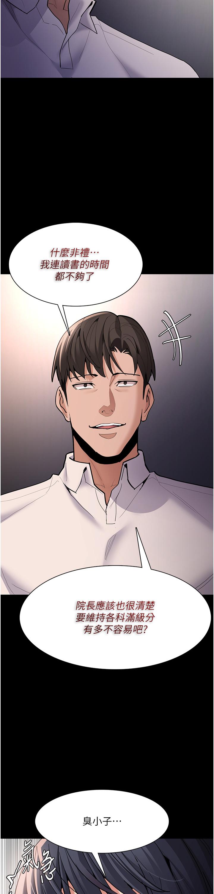 《癡漢成癮》漫画 第55話-吃爺爺的大肉棒囉~