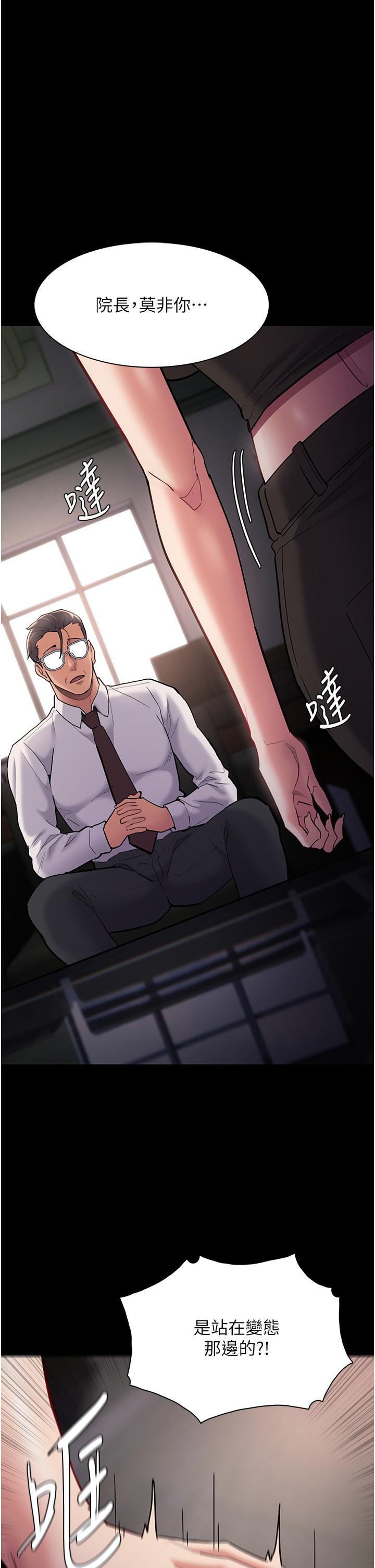 《癡漢成癮》漫画 第55話-吃爺爺的大肉棒囉~
