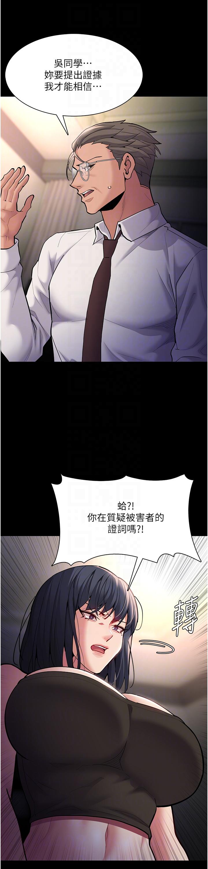 《癡漢成癮》漫画 第55話-吃爺爺的大肉棒囉~