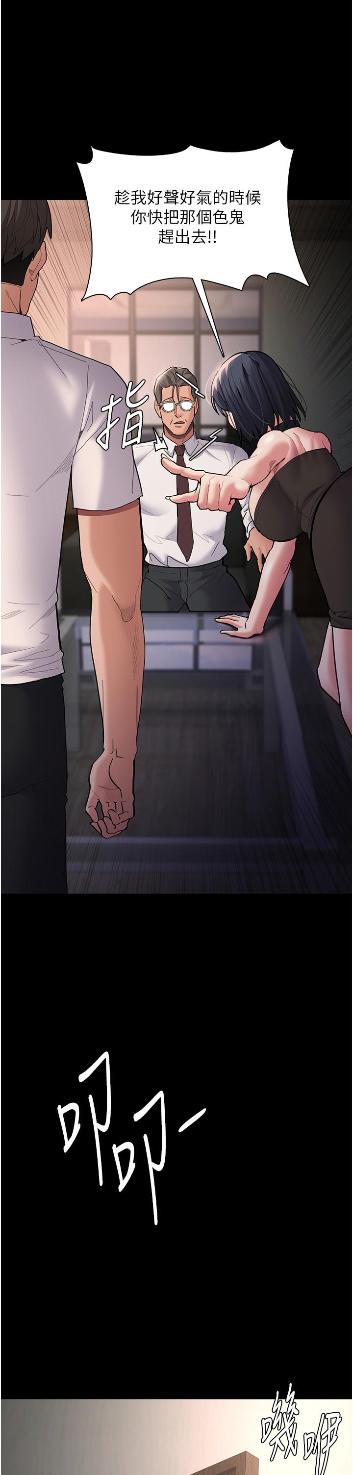《癡漢成癮》漫画 第55話-吃爺爺的大肉棒囉~