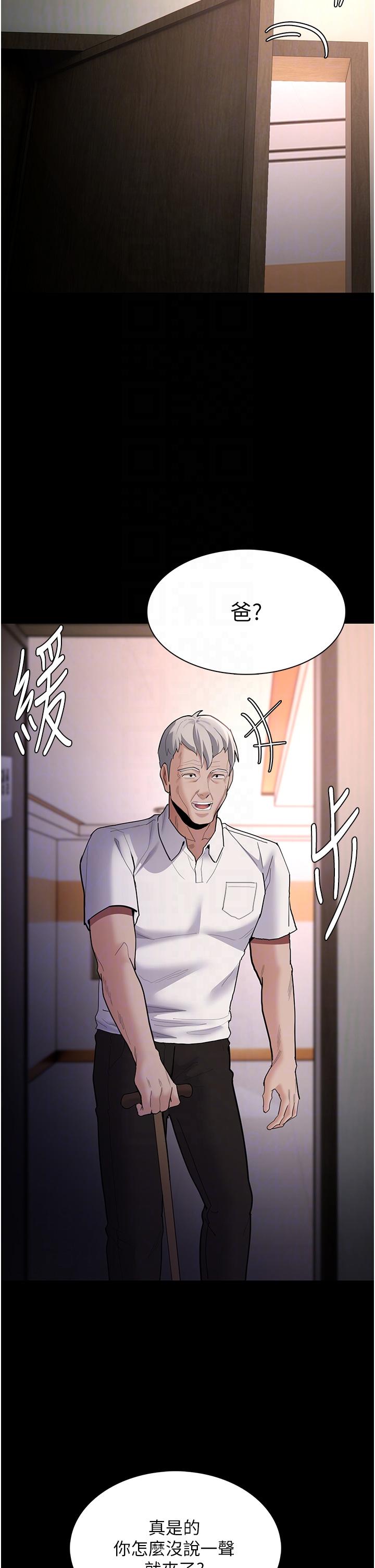 《癡漢成癮》漫画 第55話-吃爺爺的大肉棒囉~