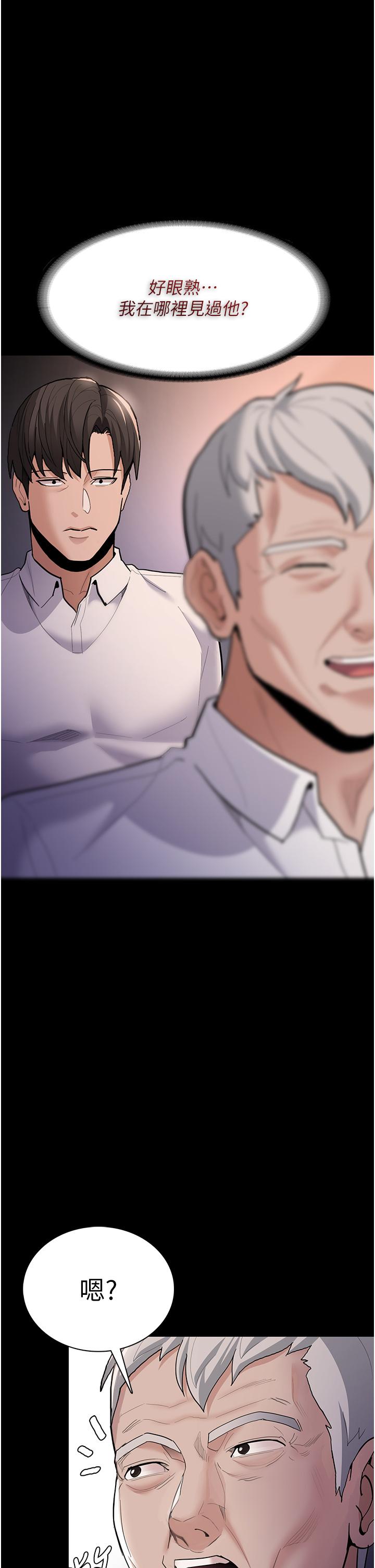 《癡漢成癮》漫画 第55話-吃爺爺的大肉棒囉~