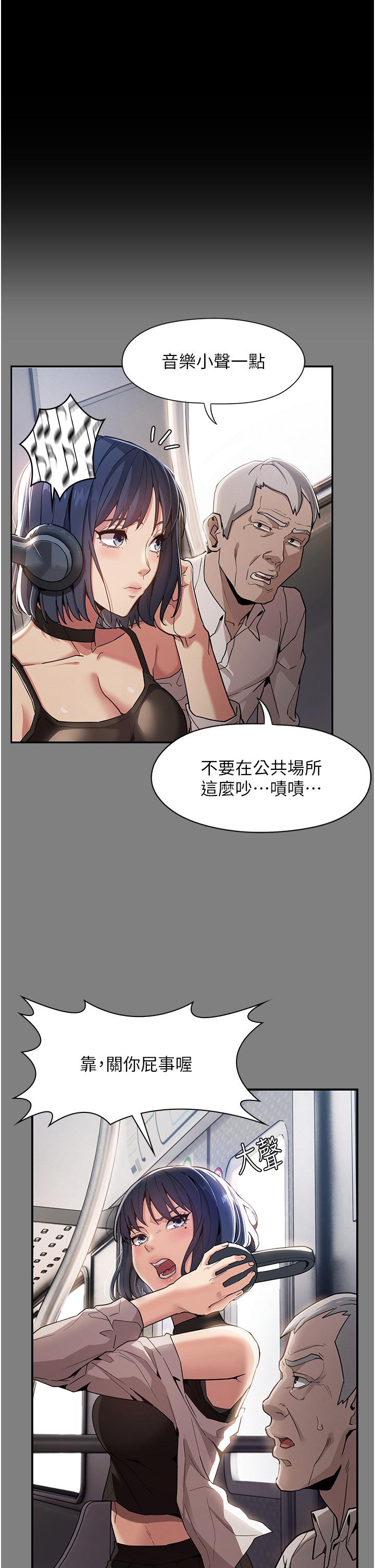 《癡漢成癮》漫画 第55話-吃爺爺的大肉棒囉~