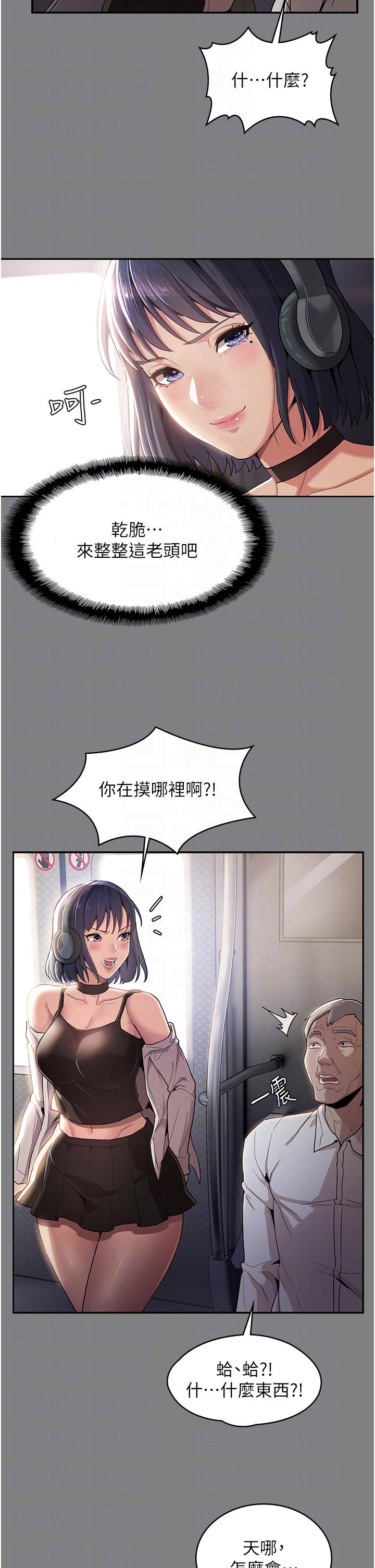 《癡漢成癮》漫画 第55話-吃爺爺的大肉棒囉~
