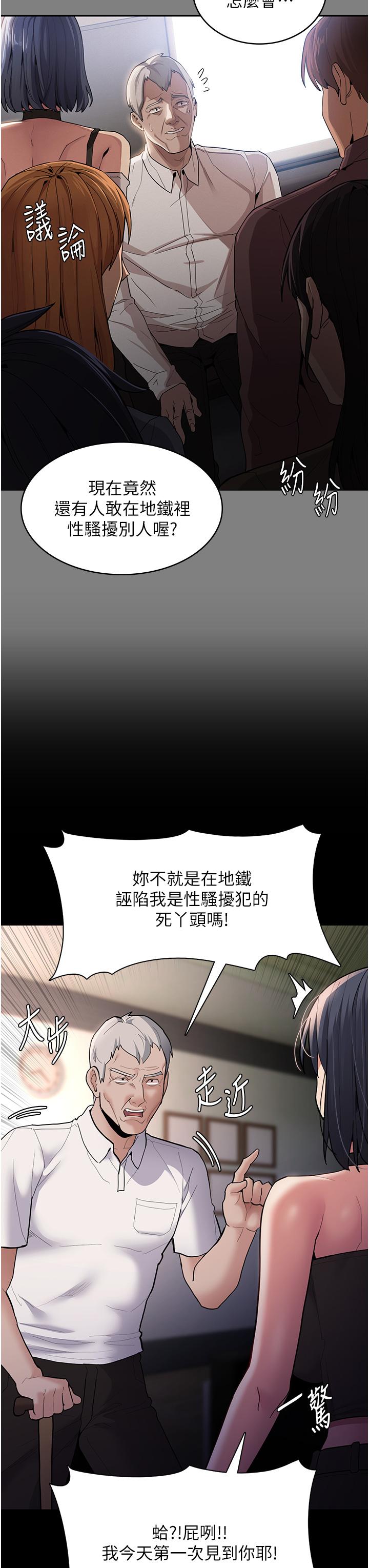 《癡漢成癮》漫画 第55話-吃爺爺的大肉棒囉~