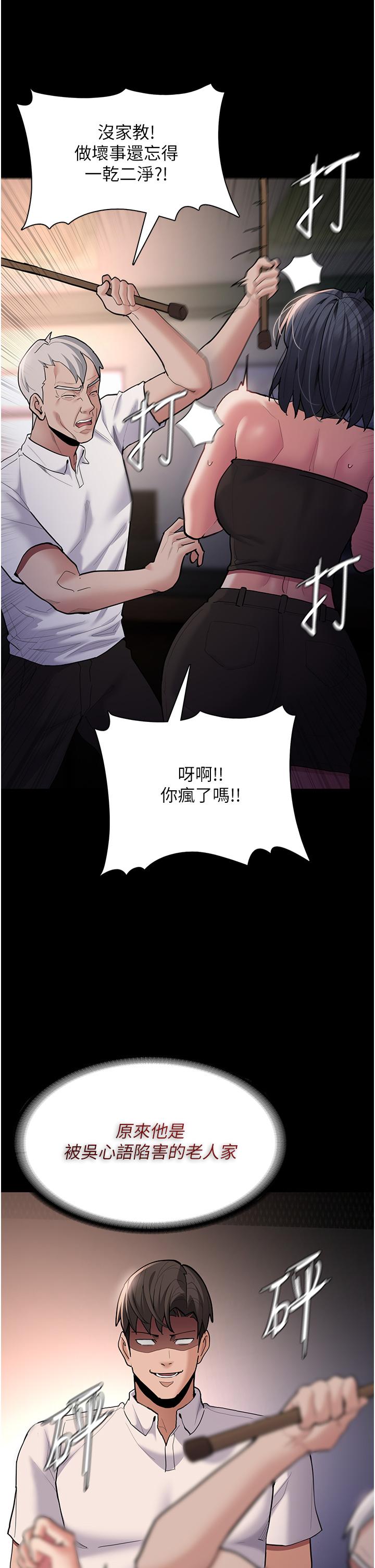 《癡漢成癮》漫画 第55話-吃爺爺的大肉棒囉~