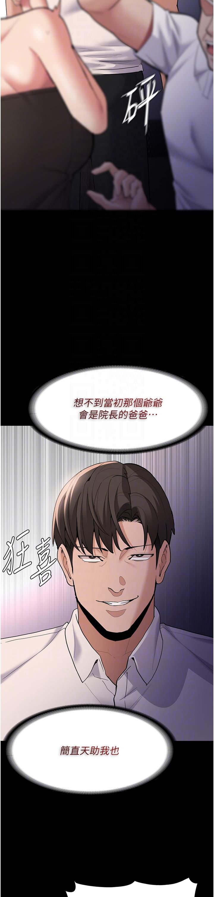 《癡漢成癮》漫画 第55話-吃爺爺的大肉棒囉~