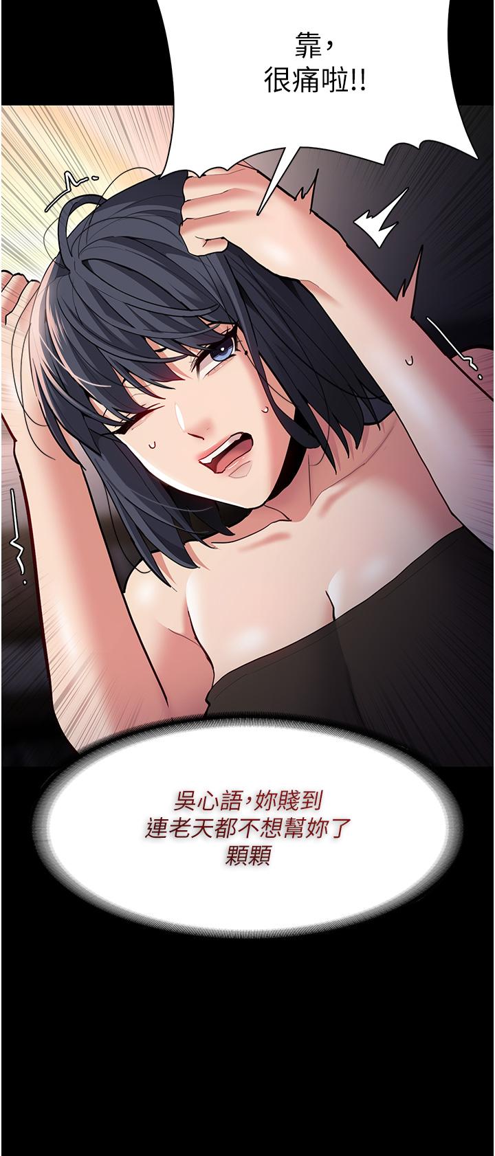 《癡漢成癮》漫画 第55話-吃爺爺的大肉棒囉~