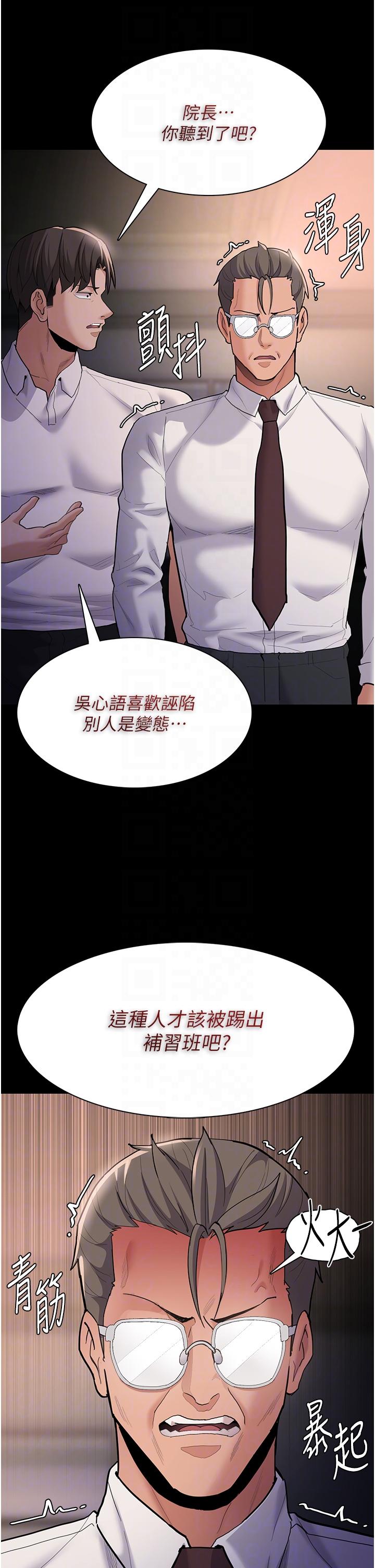 《癡漢成癮》漫画 第55話-吃爺爺的大肉棒囉~