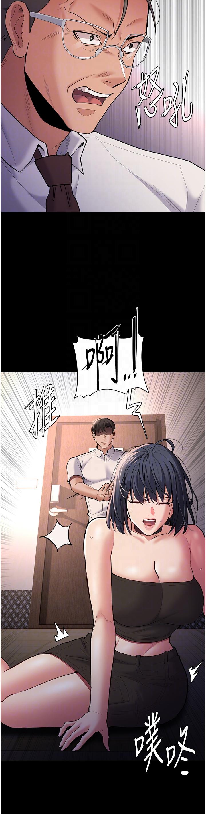 《癡漢成癮》漫画 第55話-吃爺爺的大肉棒囉~