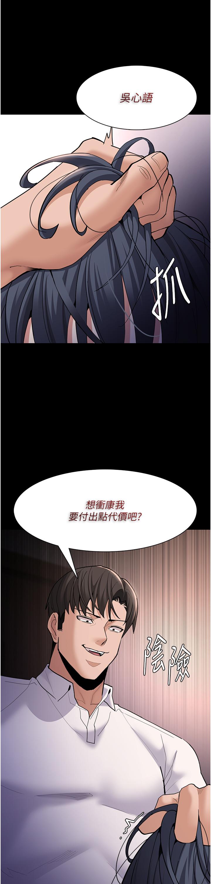 《癡漢成癮》漫画 第55話-吃爺爺的大肉棒囉~