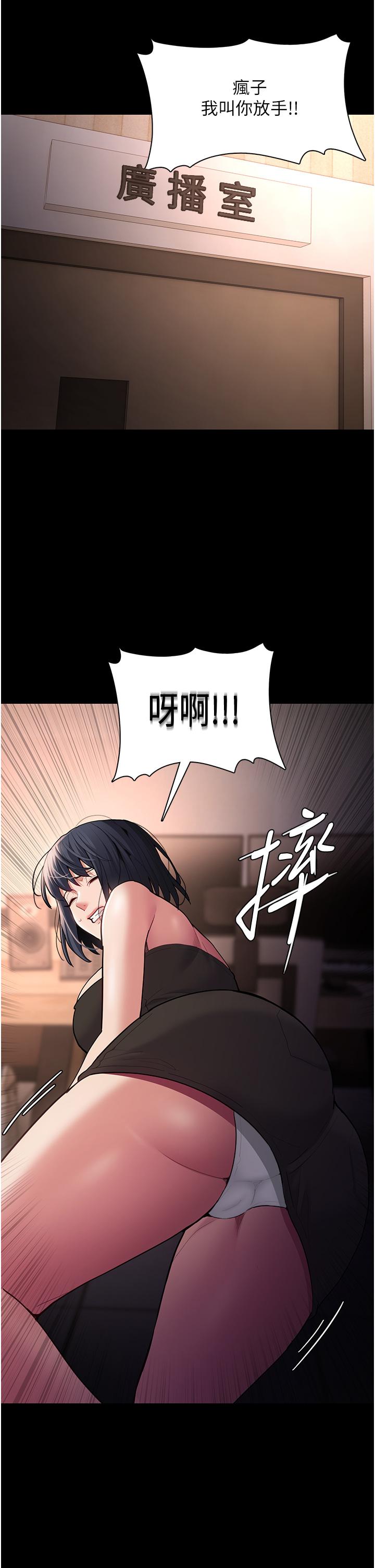 《癡漢成癮》漫画 第55話-吃爺爺的大肉棒囉~