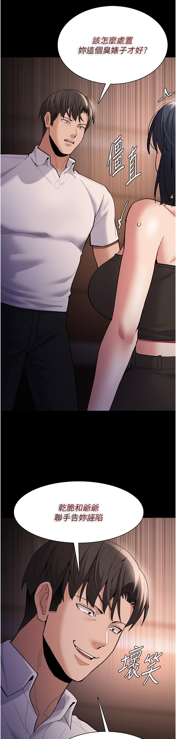 《癡漢成癮》漫画 第55話-吃爺爺的大肉棒囉~