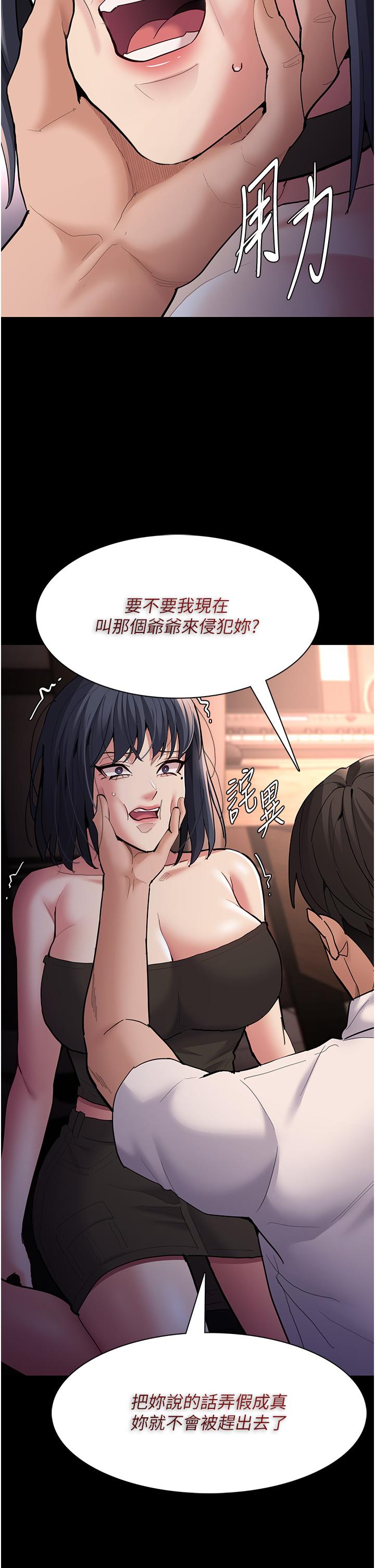 《癡漢成癮》漫画 第55話-吃爺爺的大肉棒囉~