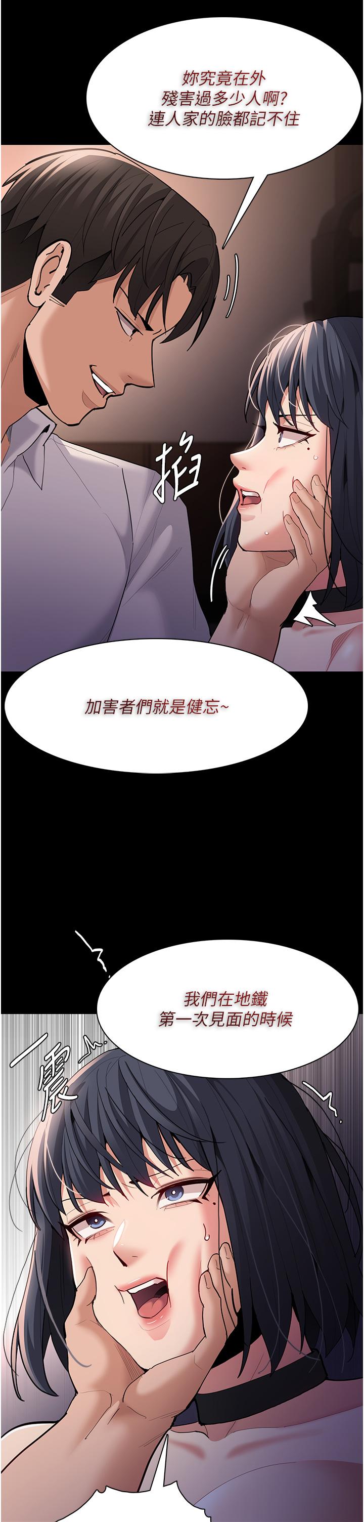 《癡漢成癮》漫画 第55話-吃爺爺的大肉棒囉~