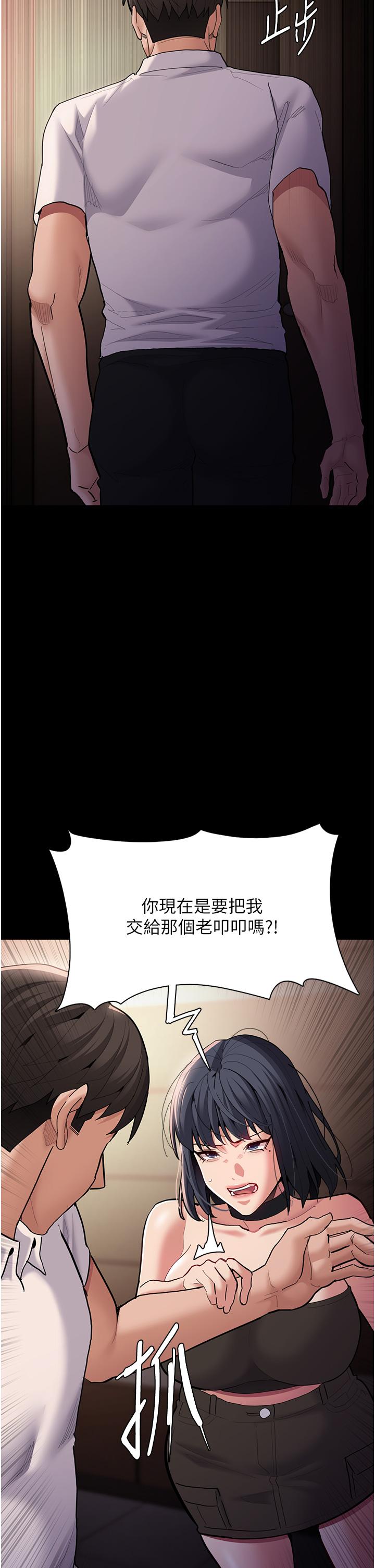《癡漢成癮》漫画 第55話-吃爺爺的大肉棒囉~