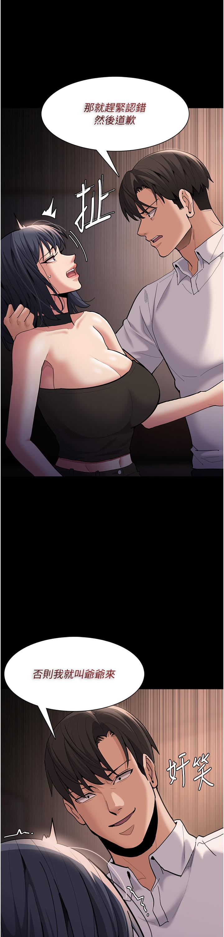 《癡漢成癮》漫画 第55話-吃爺爺的大肉棒囉~