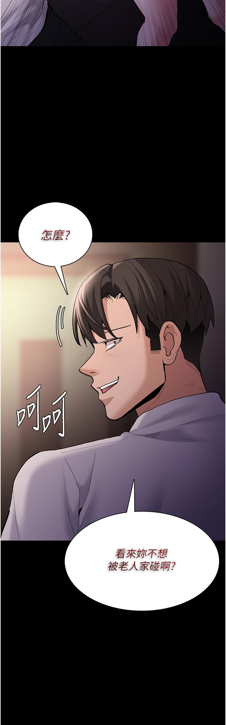 《癡漢成癮》漫画 第55話-吃爺爺的大肉棒囉~