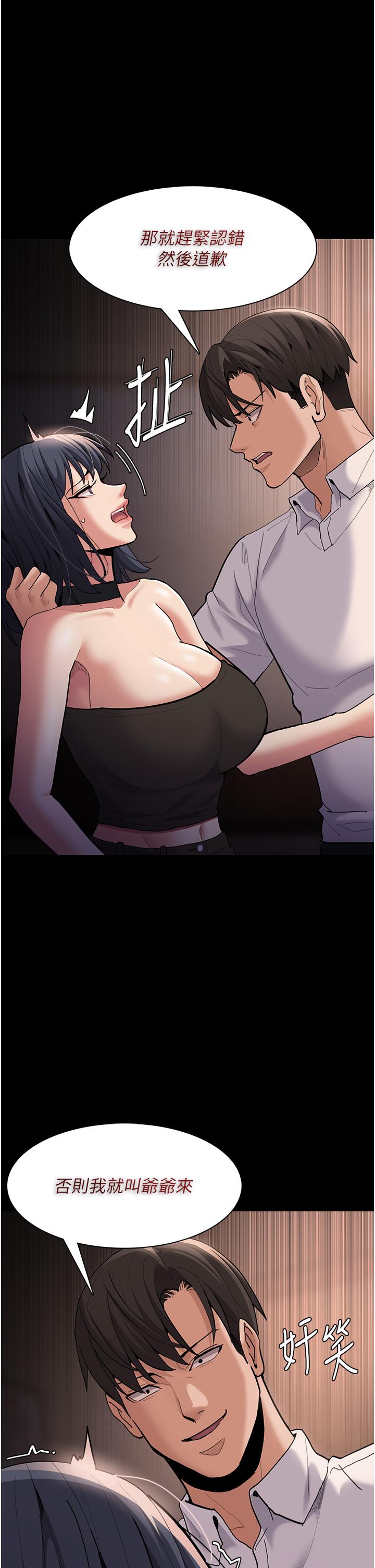 《癡漢成癮》漫画 第56話-響徹補習班的自慰水聲