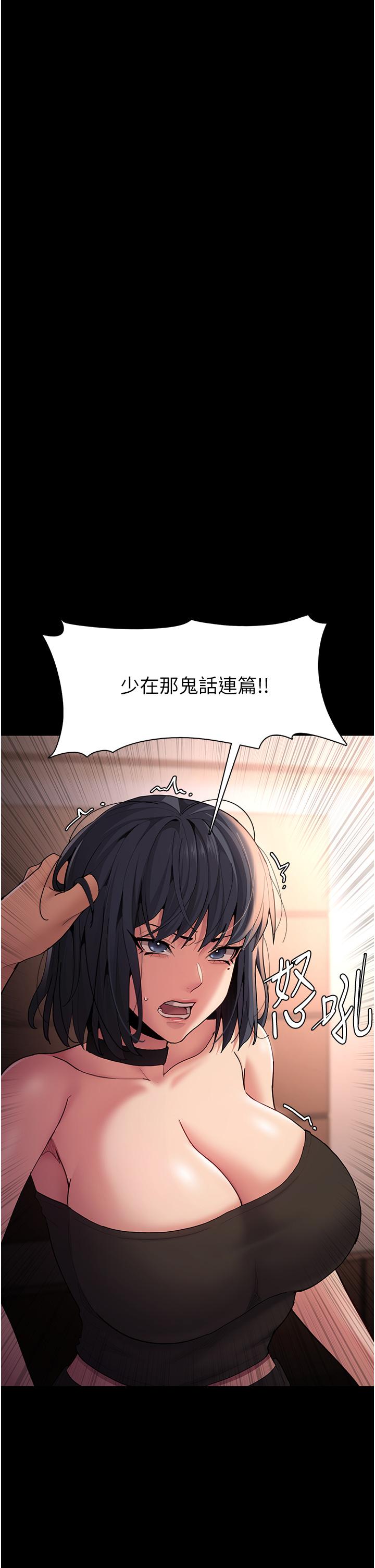 《癡漢成癮》漫画 第56話-響徹補習班的自慰水聲