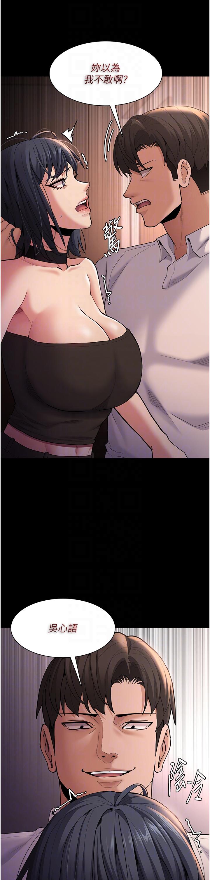 《癡漢成癮》漫画 第56話-響徹補習班的自慰水聲