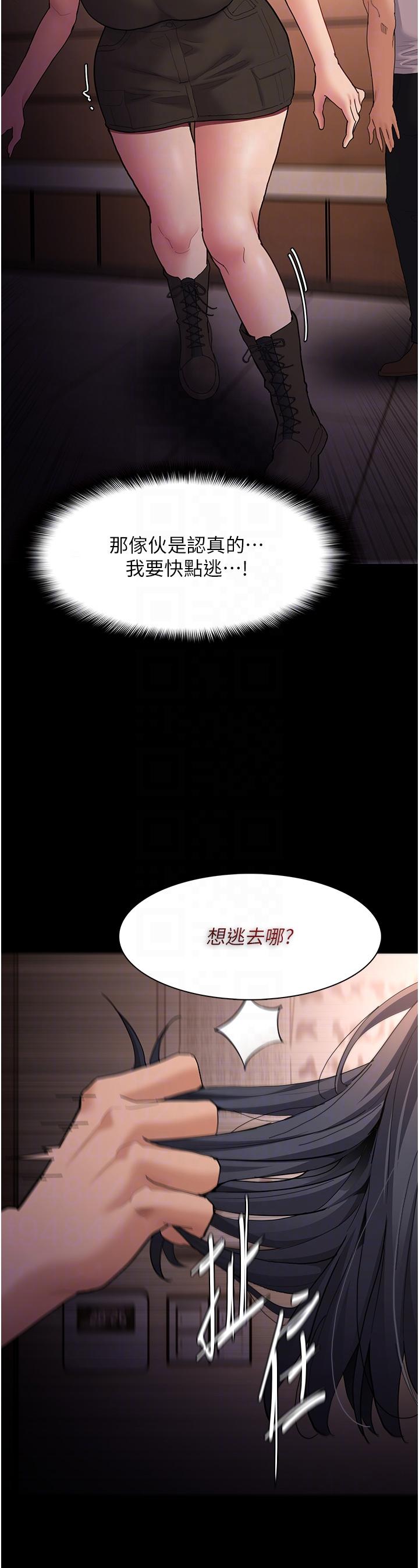《癡漢成癮》漫画 第56話-響徹補習班的自慰水聲