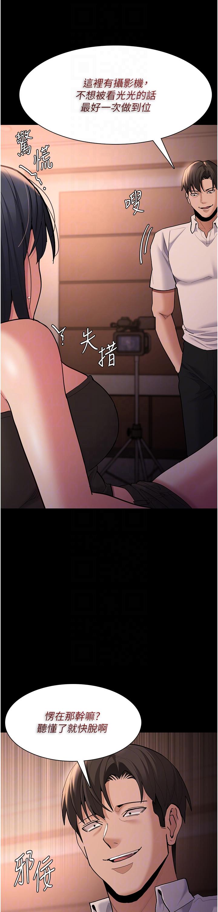 《癡漢成癮》漫画 第56話-響徹補習班的自慰水聲