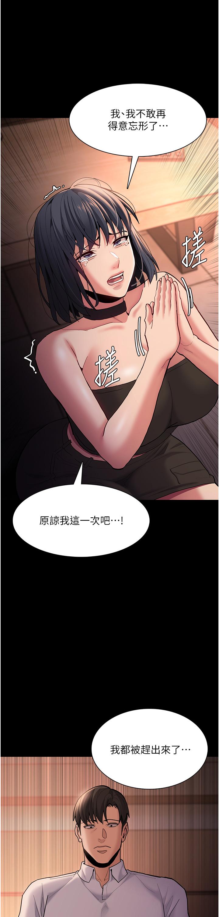 《癡漢成癮》漫画 第56話-響徹補習班的自慰水聲