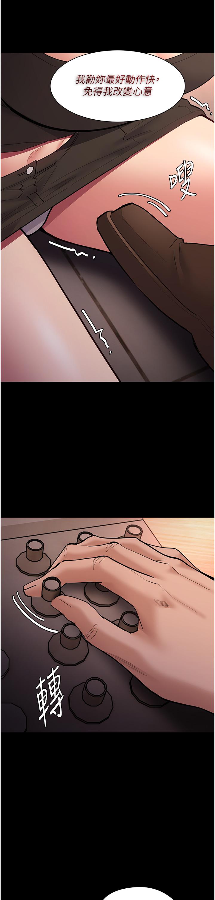 《癡漢成癮》漫画 第56話-響徹補習班的自慰水聲