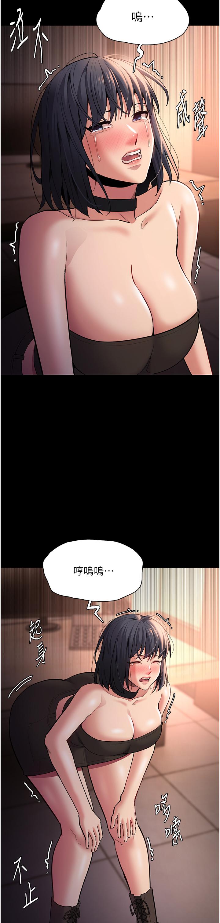《癡漢成癮》漫画 第56話-響徹補習班的自慰水聲