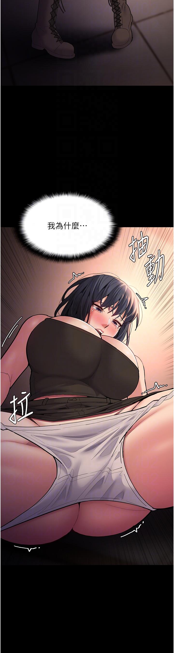 《癡漢成癮》漫画 第56話-響徹補習班的自慰水聲