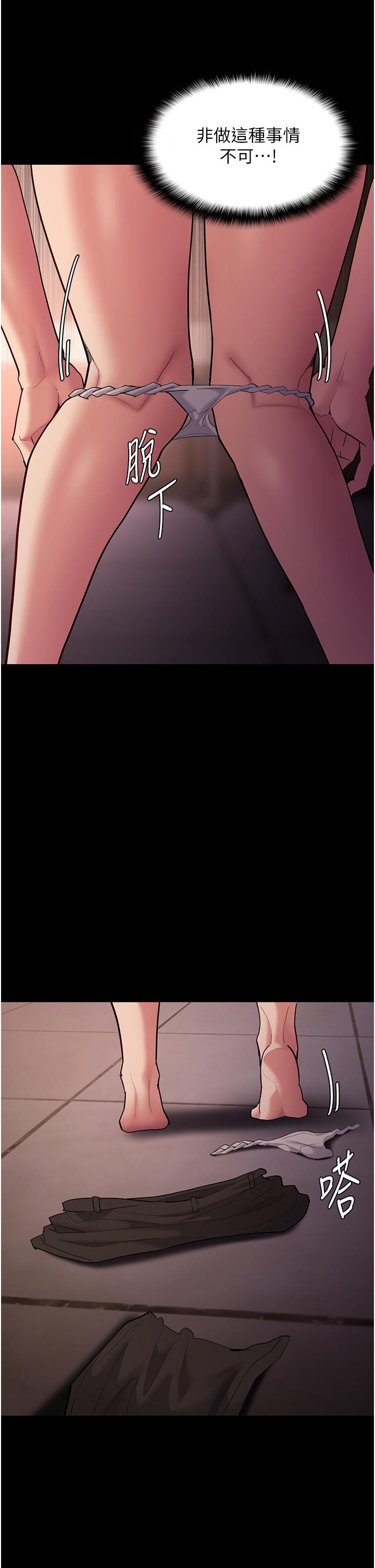 《癡漢成癮》漫画 第56話-響徹補習班的自慰水聲