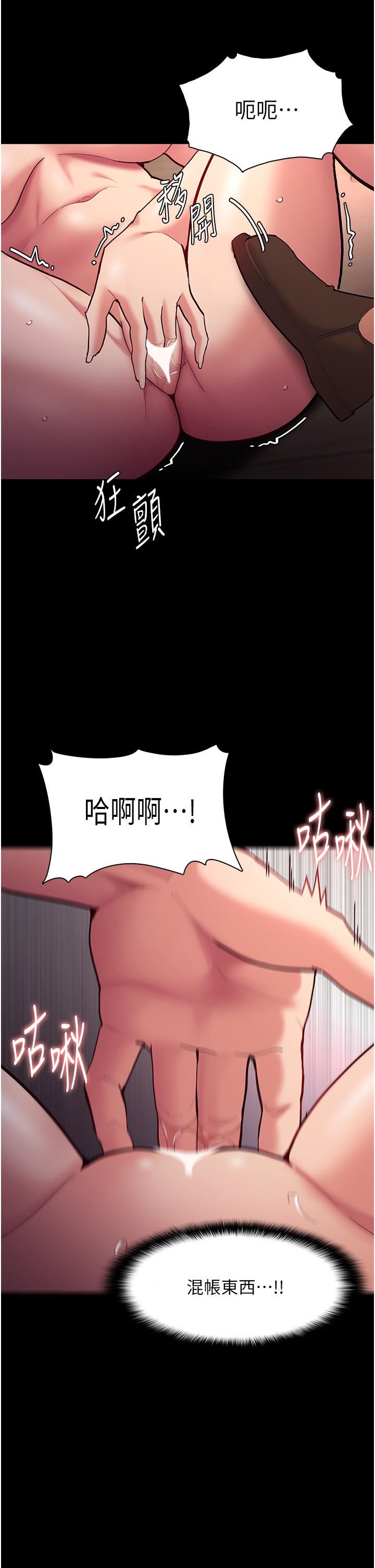 《癡漢成癮》漫画 第56話-響徹補習班的自慰水聲