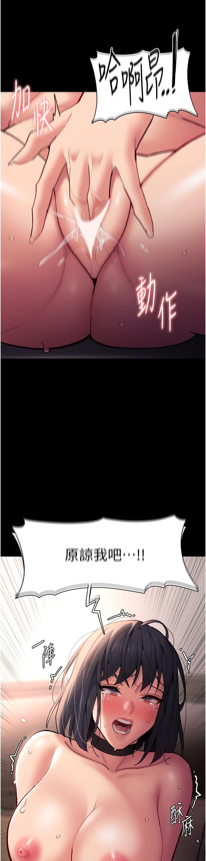 《癡漢成癮》漫画 第56話-響徹補習班的自慰水聲
