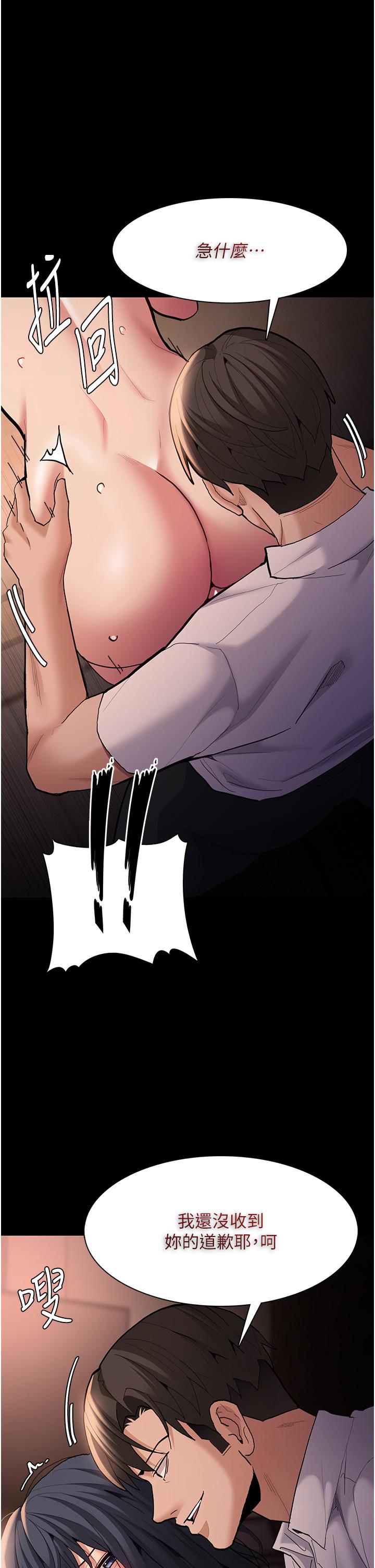 《癡漢成癮》漫画 第56話-響徹補習班的自慰水聲