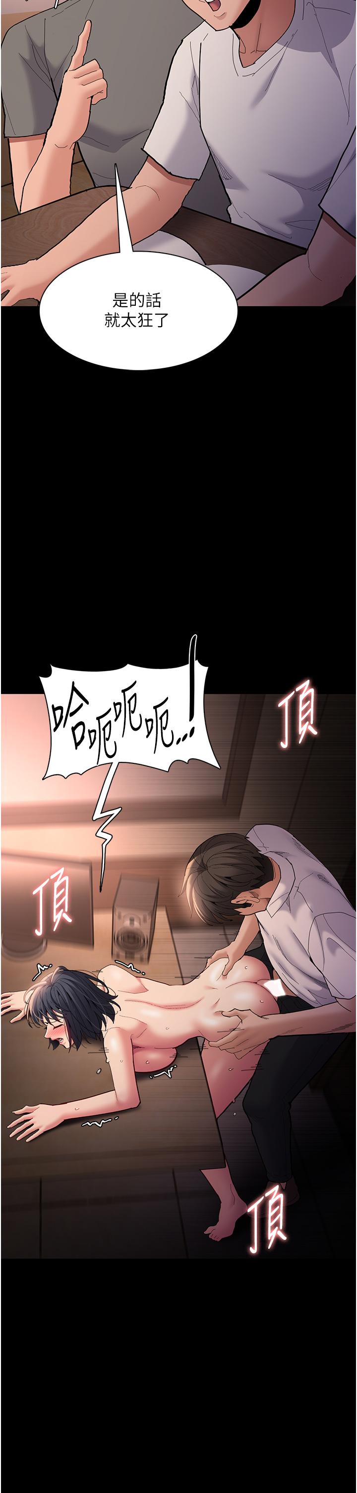 《癡漢成癮》漫画 第57話-吳心語的最終下場