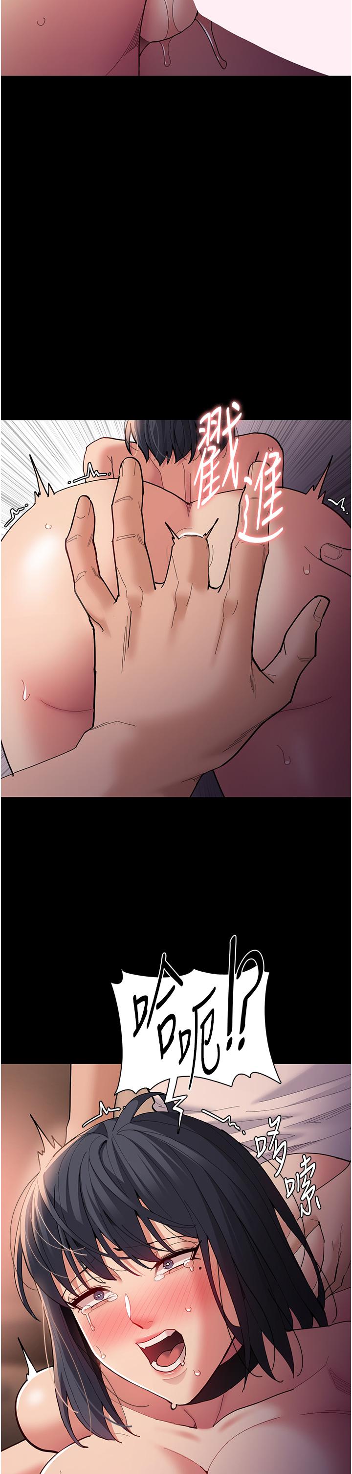 《癡漢成癮》漫画 第57話-吳心語的最終下場
