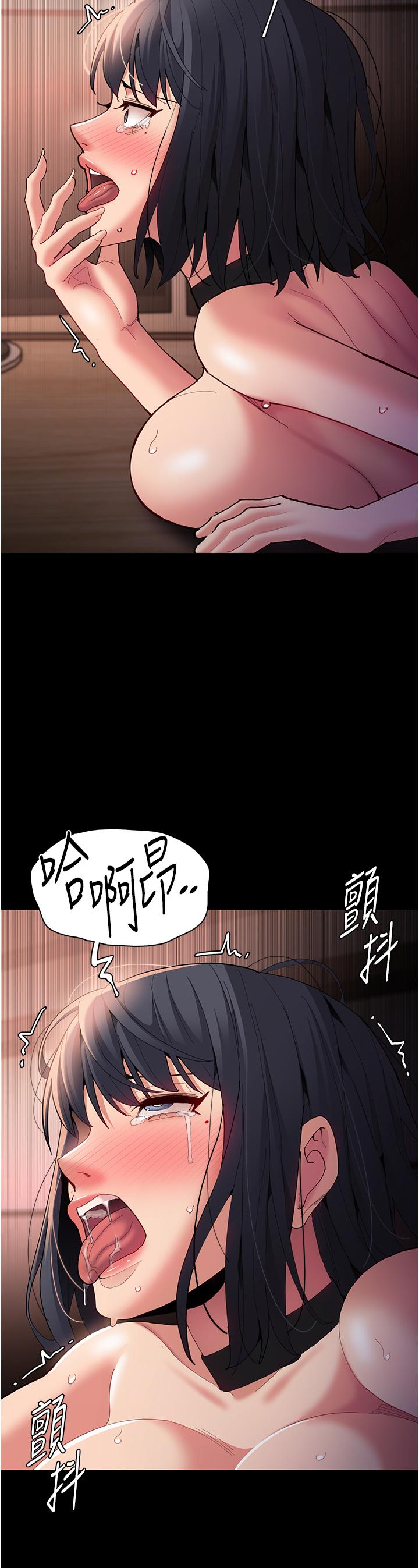 《癡漢成癮》漫画 第57話-吳心語的最終下場