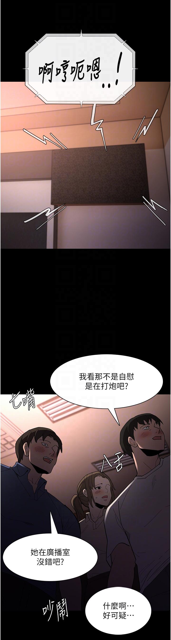 《癡漢成癮》漫画 第57話-吳心語的最終下場