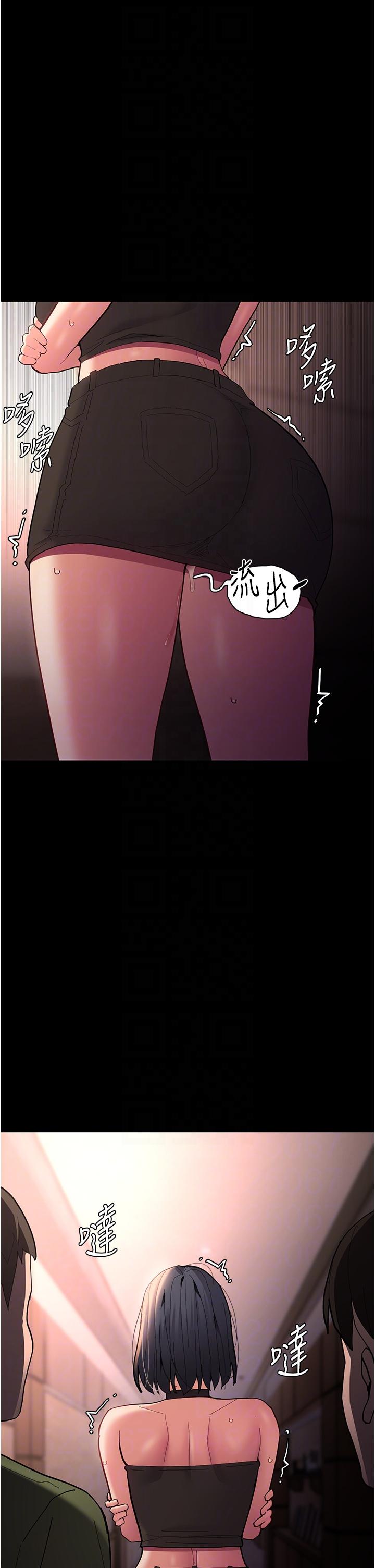 《癡漢成癮》漫画 第57話-吳心語的最終下場