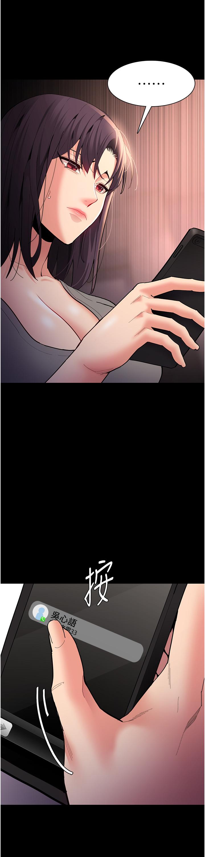 《癡漢成癮》漫画 第57話-吳心語的最終下場